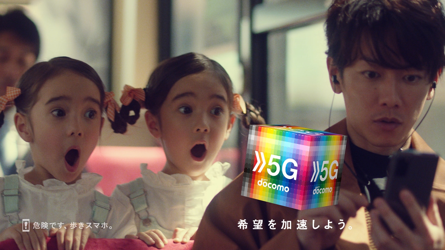 NTTドコモ「5G」CMのワンシーン。