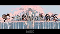 原因は自分にある。「嘘から始まる自称系」ミュージックビデオより。