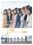 日向坂46主演ドラマ「DASADA」BD&DVDボックスジャケット画像 (c)「DASADA」製作委員会