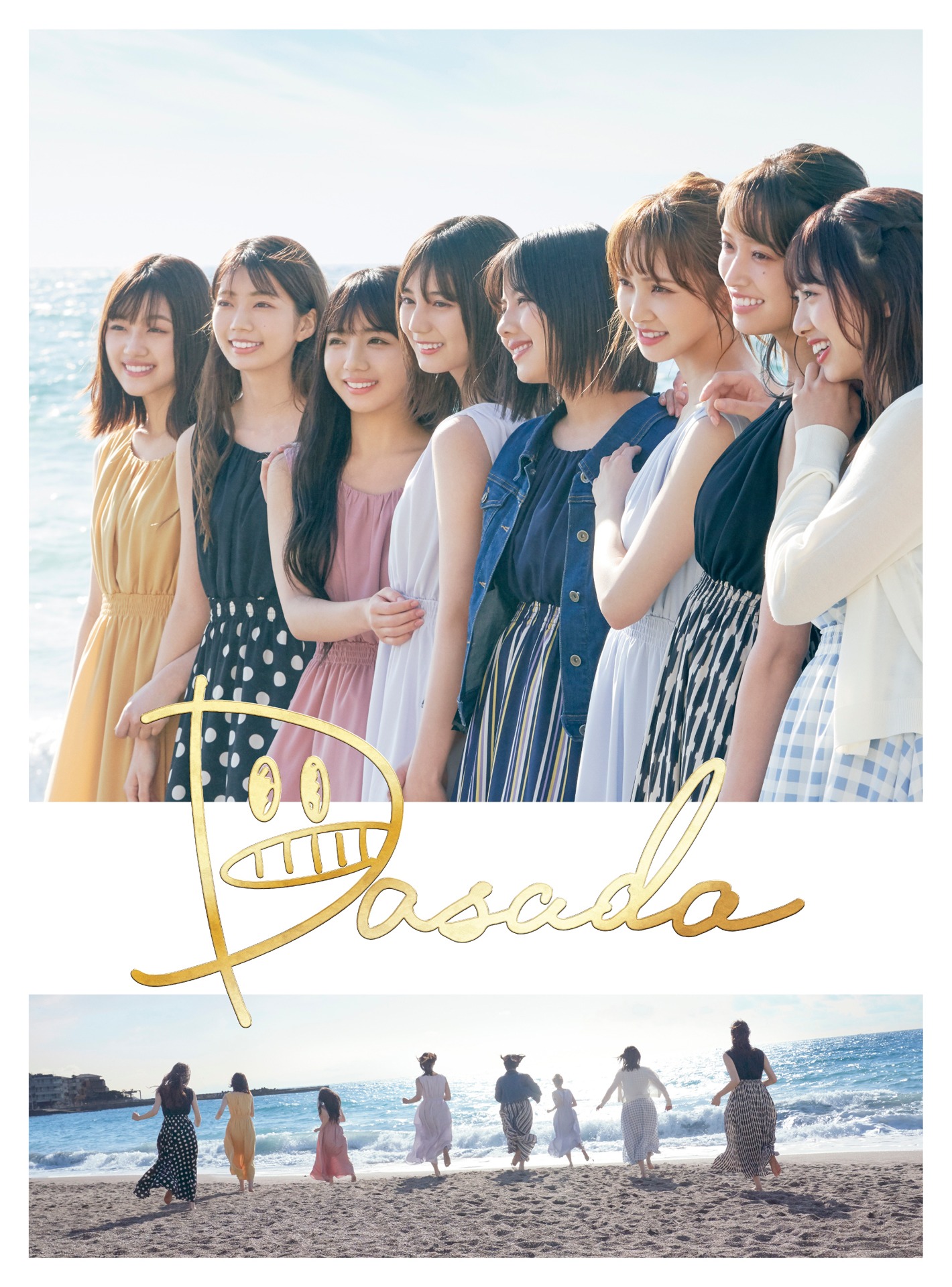 日向坂46主演ドラマ「DASADA」BD&DVDボックスジャケット画像 (c)「DASADA」製作委員会