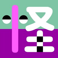 平井堅「怪物さん feat.あいみょん」配信ジャケット