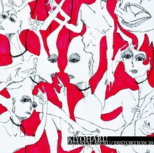 清春「JAPANESE MENU / DISTORTION 10」通常盤のチェンジングジャケット。