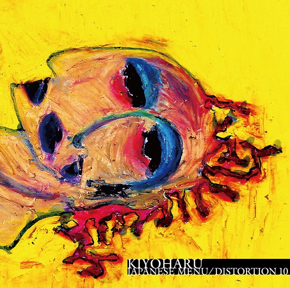 清春「JAPANESE MENU / DISTORTION 10」通常盤のチェンジングジャケット。