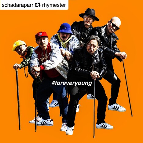 スチャダラパーからのライムスター「Forever Young」配信ジャケット