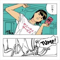 サニーデイ・サービス「いいね！」ジャケット