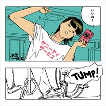 サニーデイ・サービス「いいね！」ジャケット