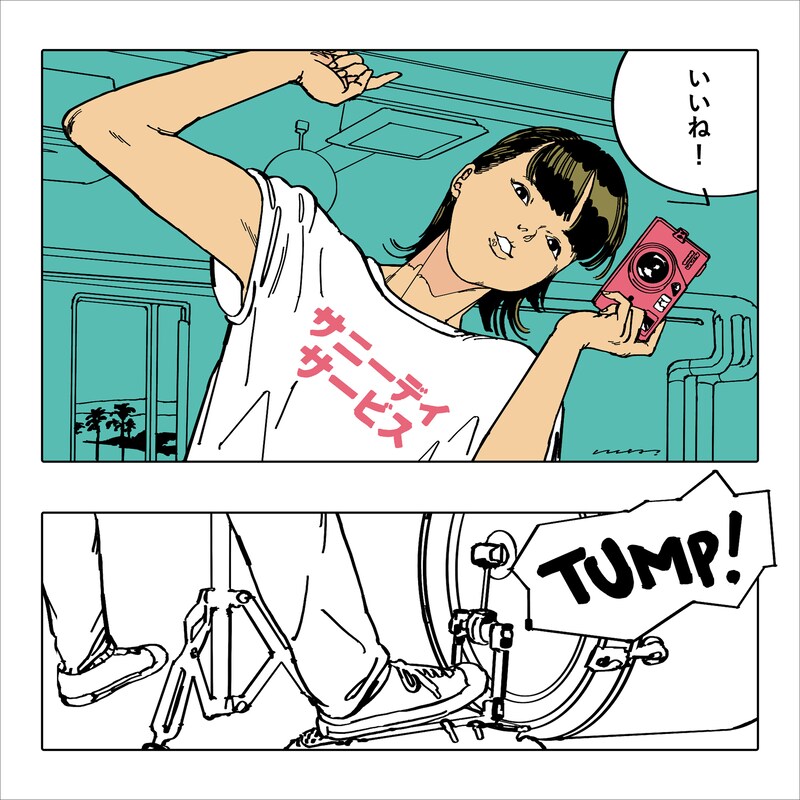 サニーデイ・サービス「いいね！」ジャケット