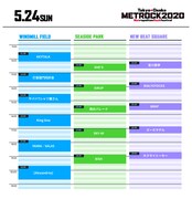 「METROPOLITAN ROCK FESTIVAL 2020」5月24日のタイムテーブル。
