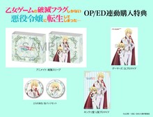 angela「乙女のルートはひとつじゃない！」と蒼井翔太「BAD END」の同時購入特典。