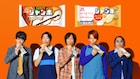 関ジャニ∞「チョコモナカジャンボ」まだまだ食べる新シチュエーションCM