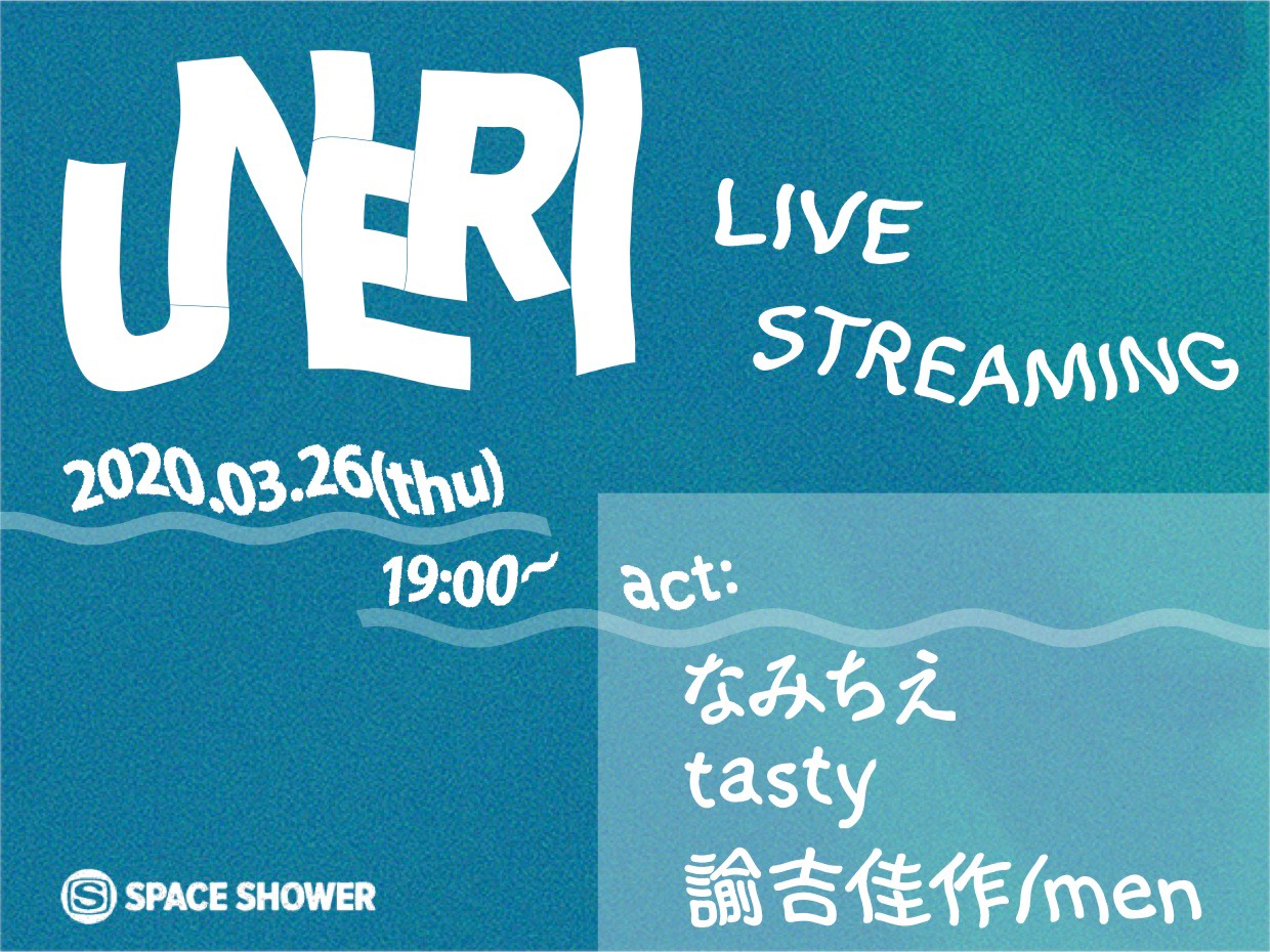 「UNERI」告知ビジュアル