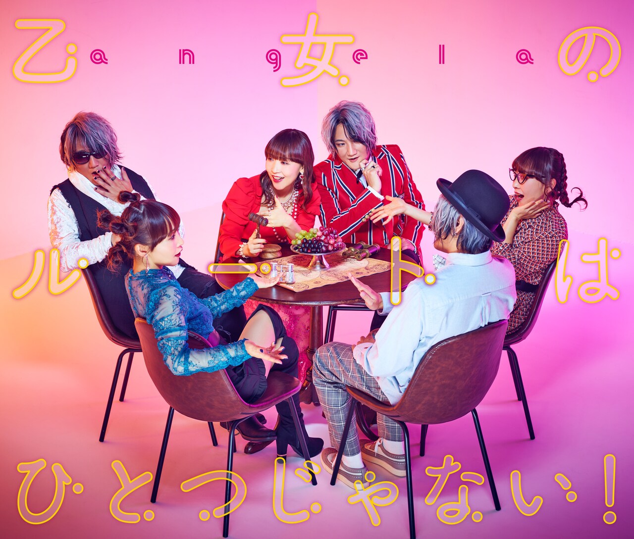 angela＆蒼井翔太「はめふら」世界観を彷彿とさせるニューシングルジャケット公開