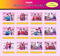 angela「乙女のルートはひとつじゃない！」法人別購入特典