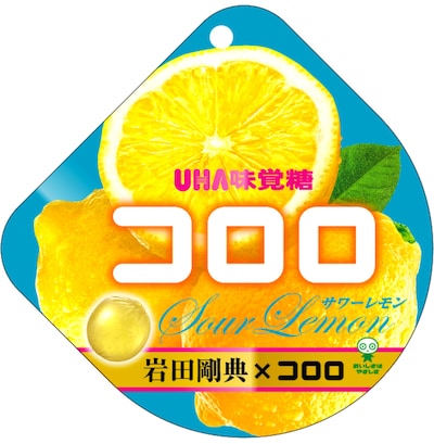 岩田剛典がプロデュースを手がけた「コロロ サワーレモン味」のパッケージ。