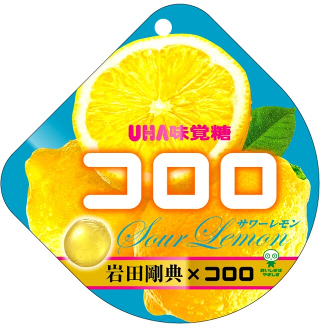 岩田剛典がプロデュースを手がけた「コロロ サワーレモン味」のパッケージ。