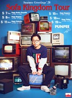 PUNPEE「"Seasons Greetings'20" ～Sofa Kingdom Tour～」告知ビジュアル