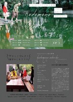 macaroomと知久寿焼「kodomono odoriko」リリースツアービジュアル