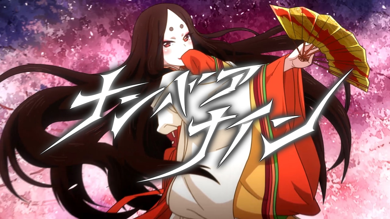 めいちゃん「ナンバアナイン」MV監督は杉井ギサブロー