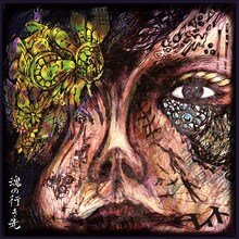 レイト「魂の行き先」ジャケット