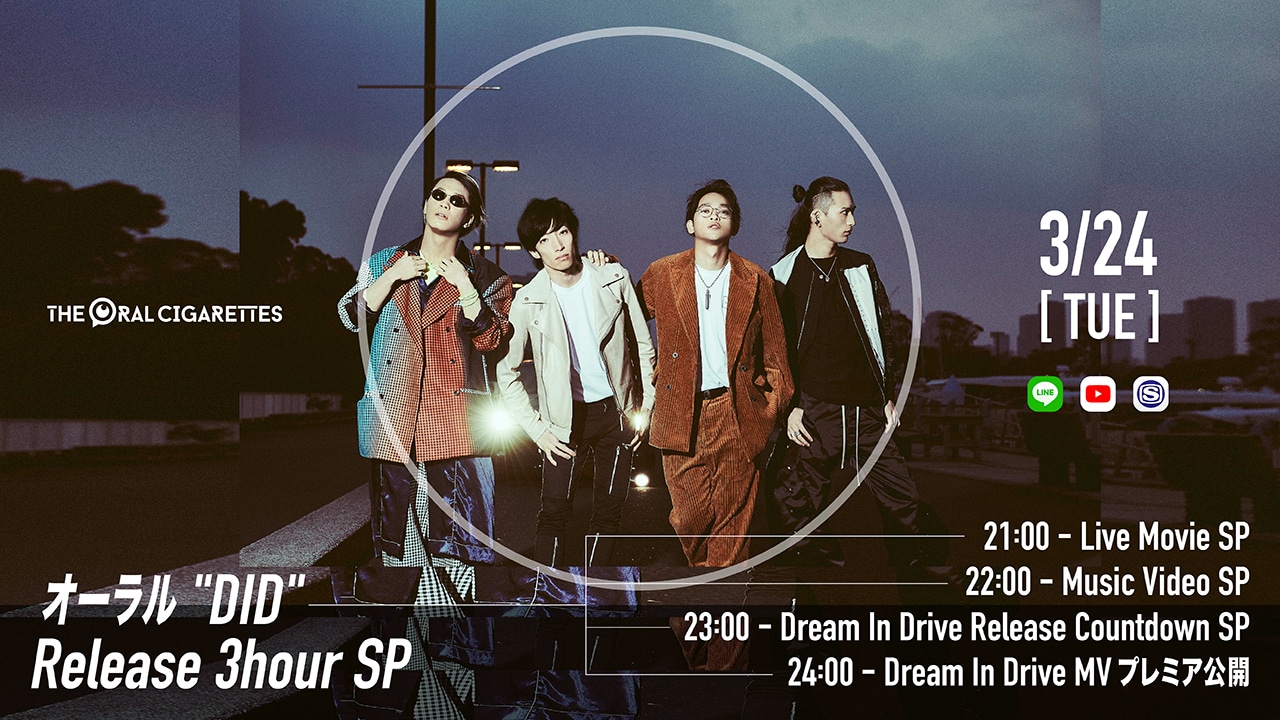 オーラル“DID” Release 3hour SP」告知ビジュアル - THE ORAL