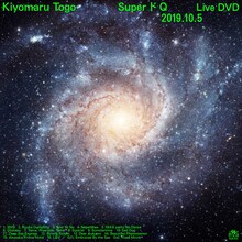 東郷清丸「超ドQツアーファイナル at SHIBUYAＷＷＷ」配信ジャケット