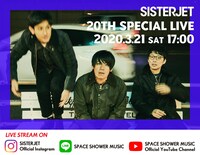 SISTERJET「SISTERJET 20th SPECIAL LIVE」告知ビジュアル