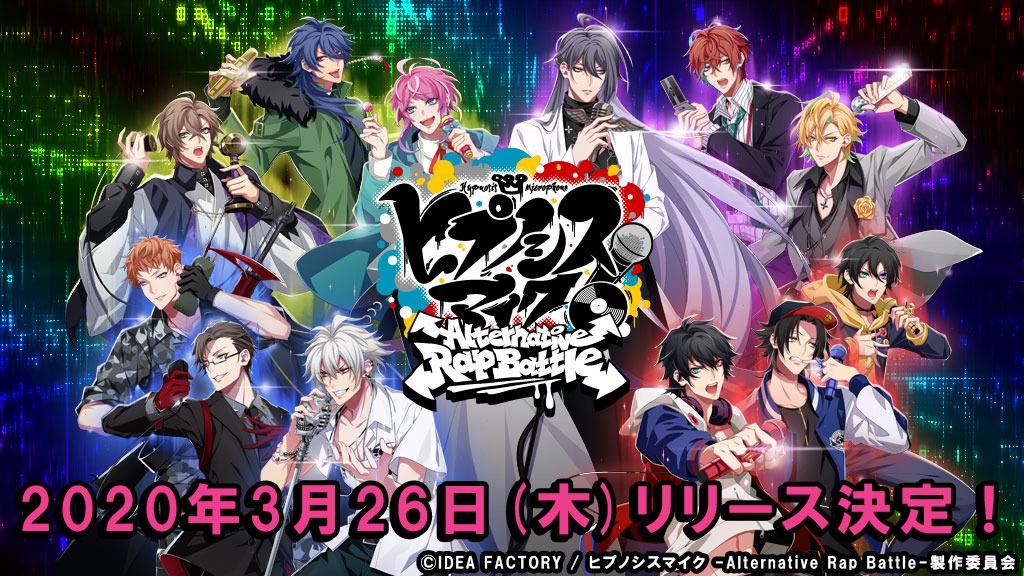 「ヒプノシスマイク-Alternative Rap Battle-」告知ビジュアル (c)IDEA FACTORY / ヒプノシスマイク -Alternative Rap Battle-製作委員会