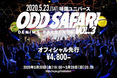 DENIMS「ODD SAFARI vol.3」 告知ビジュアル