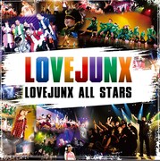 ラブジャンクス「LOVEJUNX ALL STARS」ジャケット