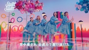 私立恵比寿中学が出演する「Sweet of Sweet～君に届くまで～」より。