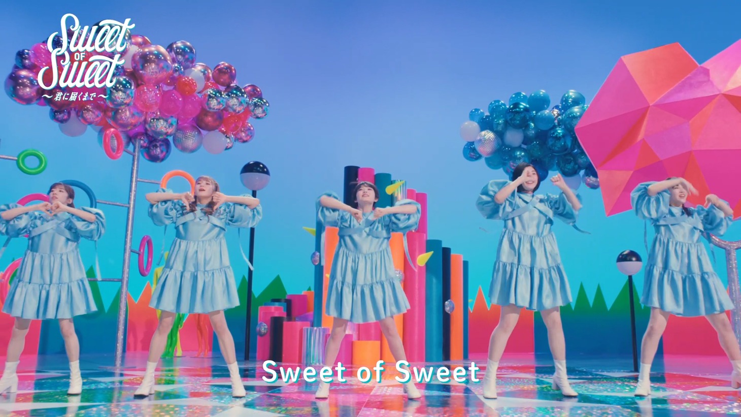 私立恵比寿中学が出演する「Sweet of Sweet～君に届くまで～」より。