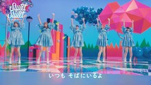 私立恵比寿中学が出演する「Sweet of Sweet～君に届くまで～」より。