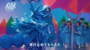 私立恵比寿中学が出演する「Sweet of Sweet～君に届くまで～」より。