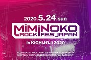 「MiMiNOKOROCK FES JAPAN in 吉祥寺 2020」ロゴ