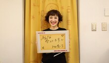 戸田恵子