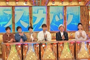 左から陣内智則、ハリセンボン、中川大志、ISSA、名取裕子。 (c)フジテレビ