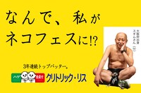 クリトリック・リス