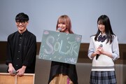 左から山口一郎、LiSA、高橋ひかる。