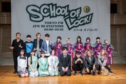 「SCHOOL OF LOCK! キズナ感謝祭」出演者による集合写真。