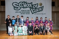 「SCHOOL OF LOCK! キズナ感謝祭」出演者による集合写真。