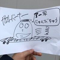 ガストバーナー（ex.デストロイはるきち）