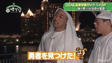 AbemaTV「GENERATIONS高校TV」2020年3月22日配信回より。