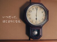 Webムービー「いつだって、はじまりになる。」より。