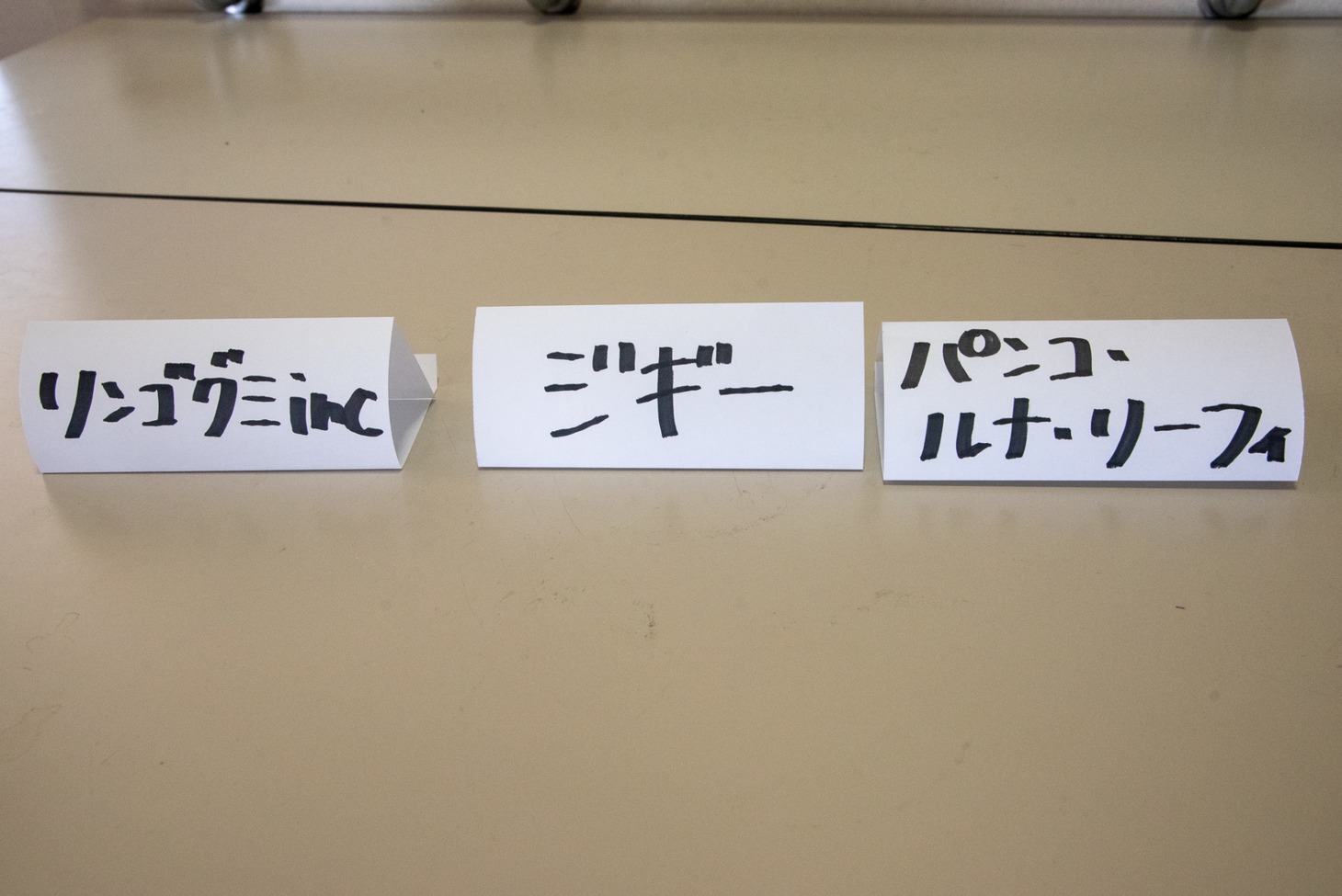 脱落者のネームプレート。