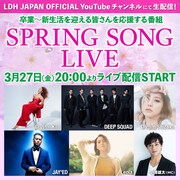 「SPRING SONG LIVE」告知ビジュアル