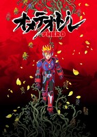 短編アニメ「オメテオトル≠HERO」キービジュアル