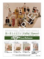SEVENTEEN「舞い落ちる花びら（Fallin' Flower）」一般店特典の告知ポスターサンプル画像。