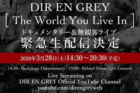 DIR EN GREY「The World You Live In」告知ビジュアル