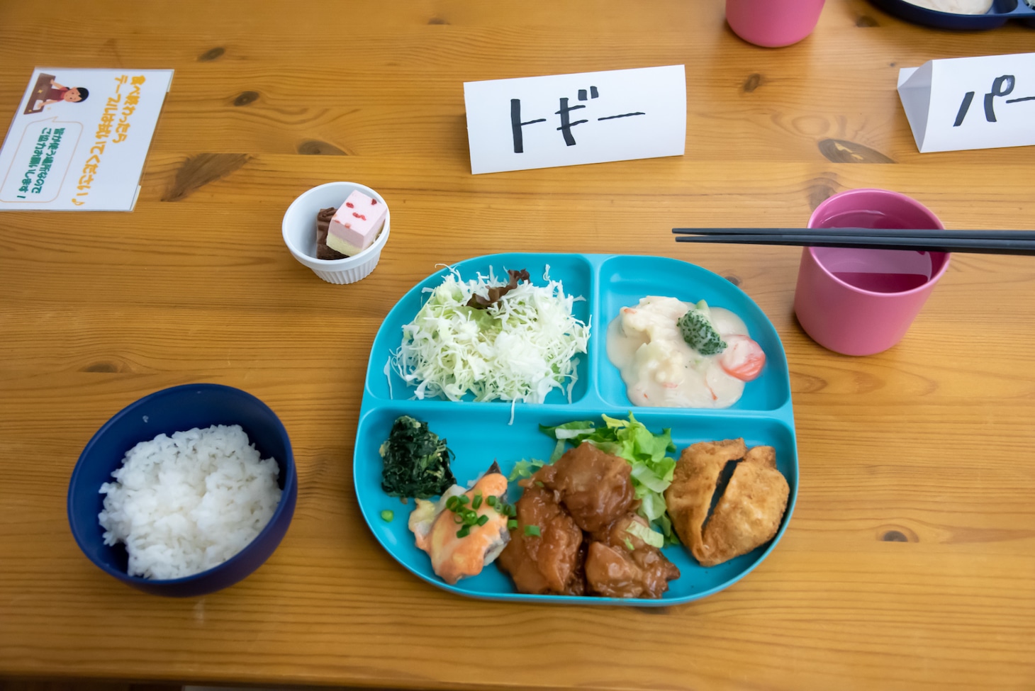 トギー（BiS）の夜ごはん。