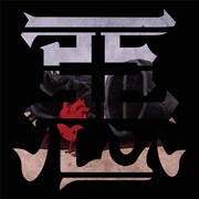 MUCC「惡」初回限定盤ジャケット